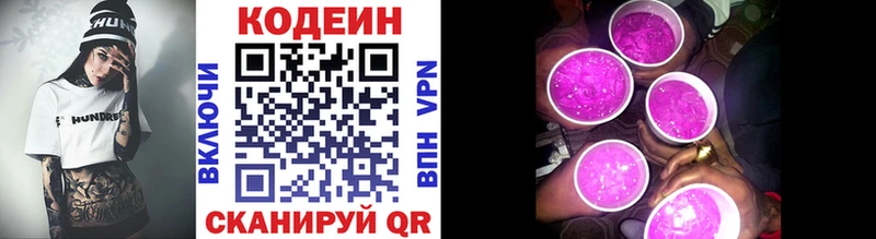 Codein напиток Lean (лин)  Чёрмоз 