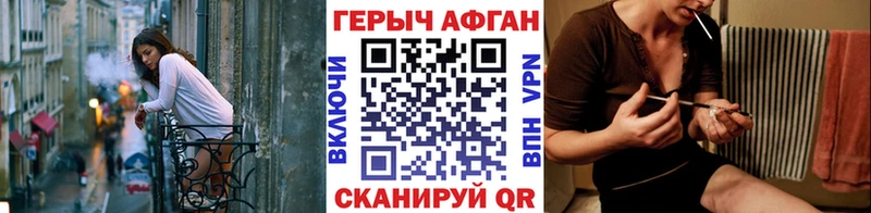 ГЕРОИН Афган  Чёрмоз 