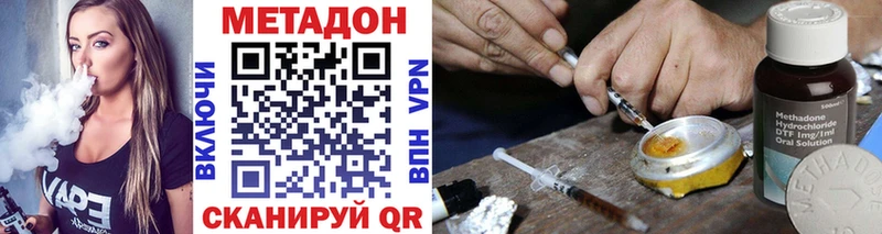 hydra как зайти  купить наркотик  Чёрмоз  Метадон белоснежный 