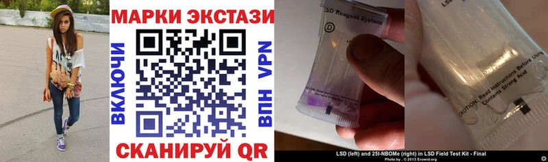 цены   Чёрмоз  Марки 25I-NBOMe 1500мкг 